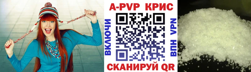 Alfa_PVP кристаллы  цены наркотик  Голицыно 