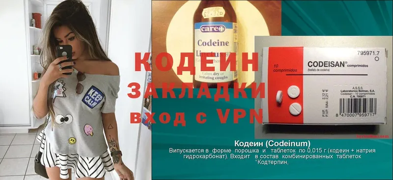 Codein напиток Lean (лин)  что такое наркотик  Голицыно 