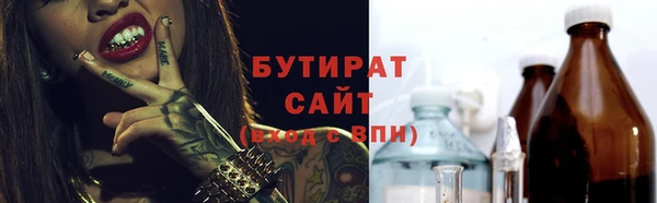 бутират Березники