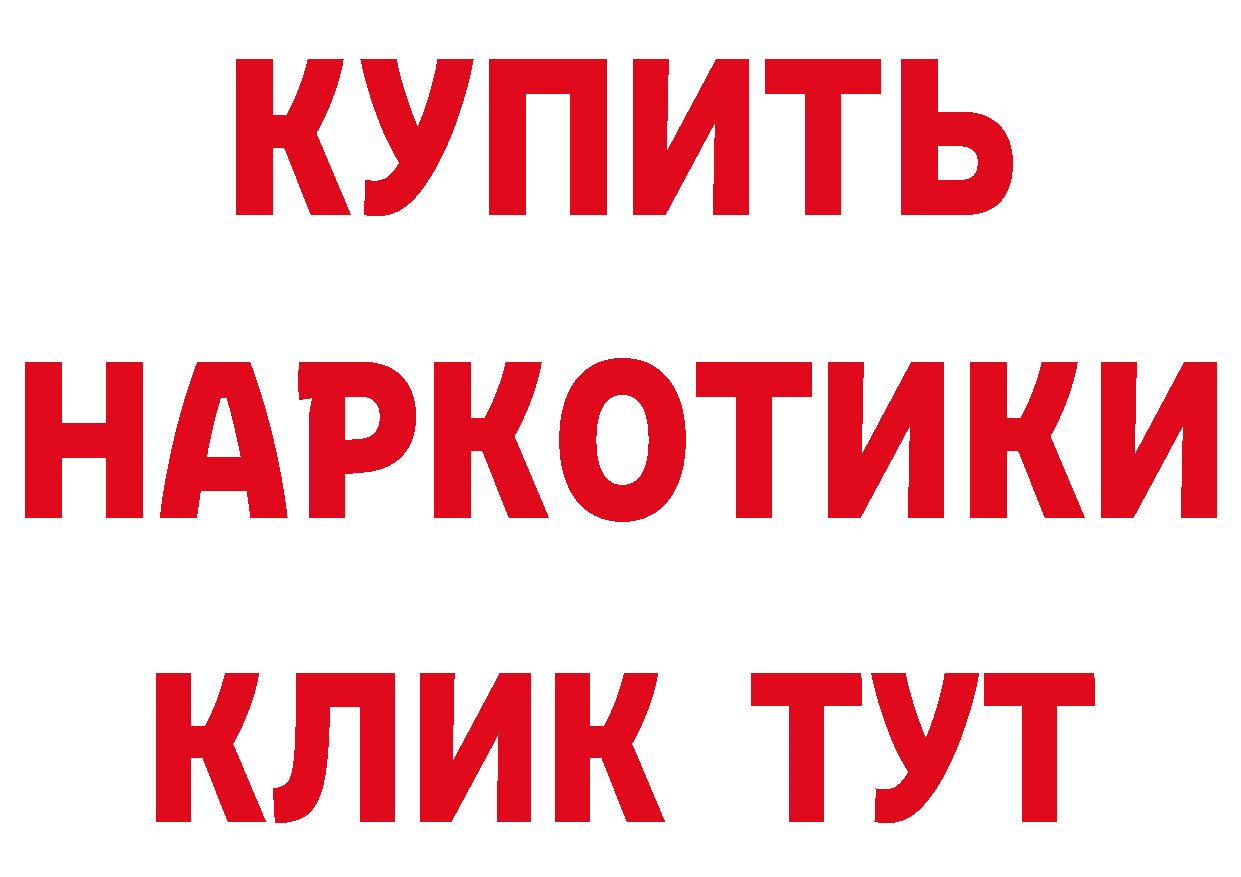 Дистиллят ТГК гашишное масло зеркало это гидра Голицыно