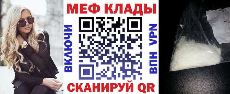 МЕФ мука Голицыно