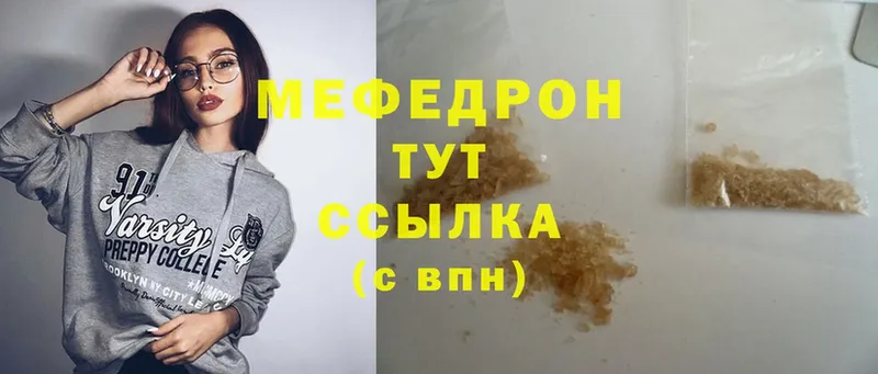 OMG зеркало  Голицыно  МЯУ-МЯУ mephedrone 