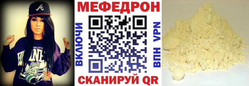 Мефедрон мука  Голицыно 