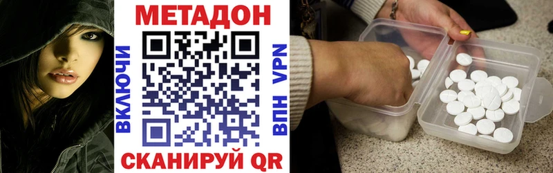 МЕТАДОН кристалл  Голицыно 