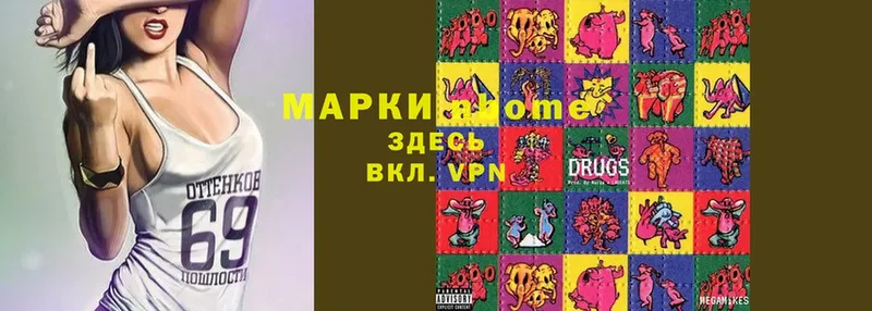 omg tor  Голицыно  Марки N-bome 1,5мг 